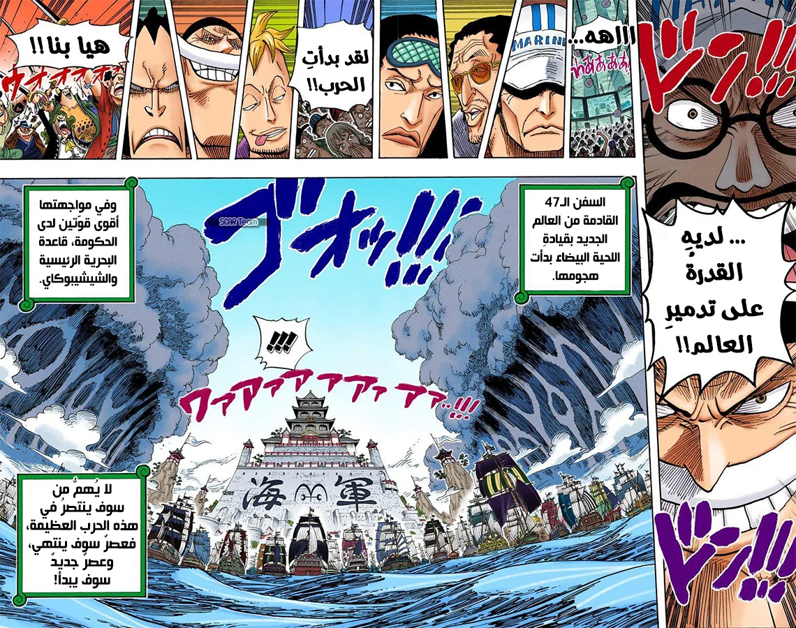 Read One Piece – Digital Colored AR Manga Online