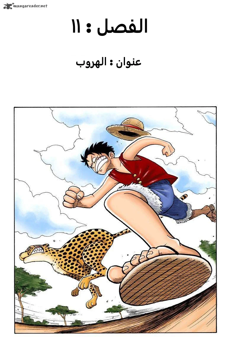 Read One Piece – Digital Colored AR Manga Online