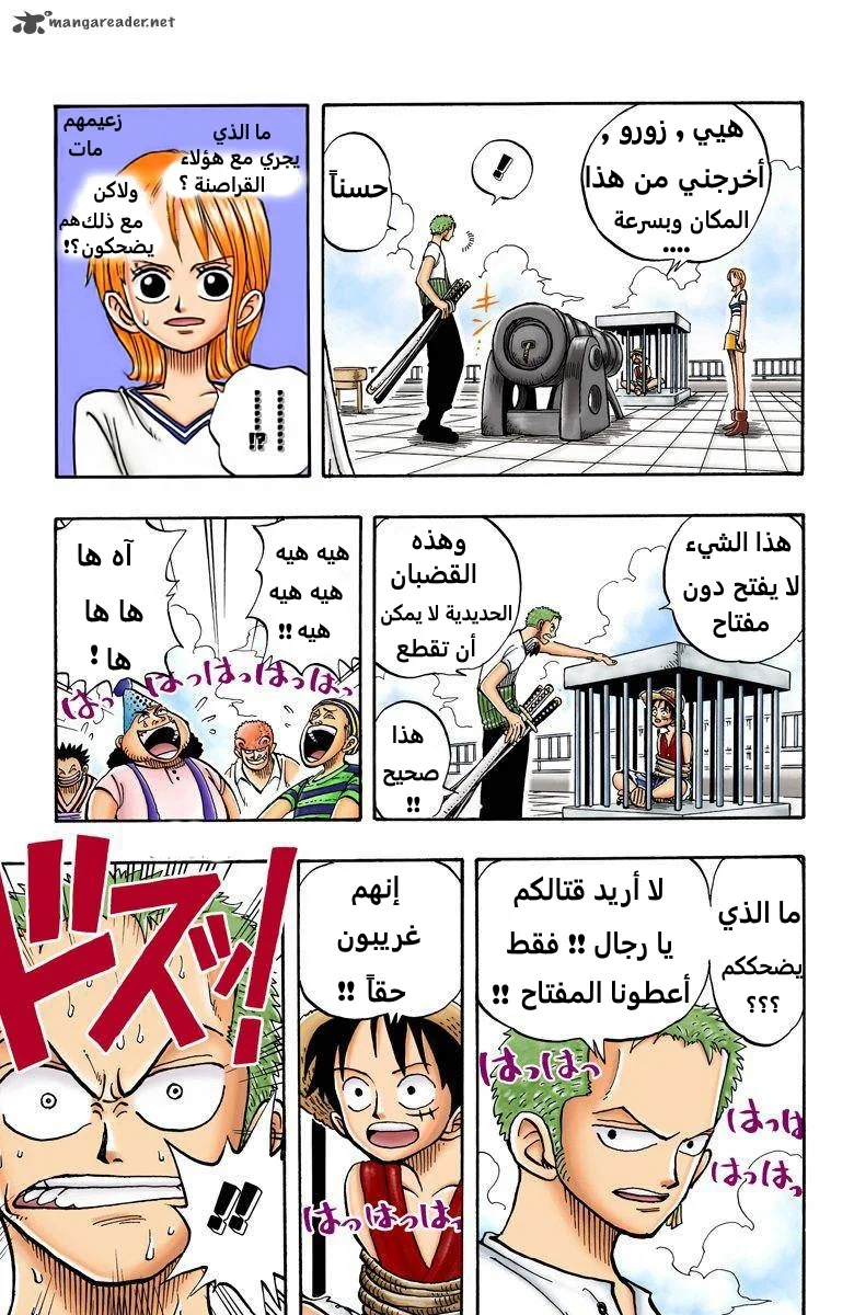 Read One Piece – Digital Colored AR Manga Online