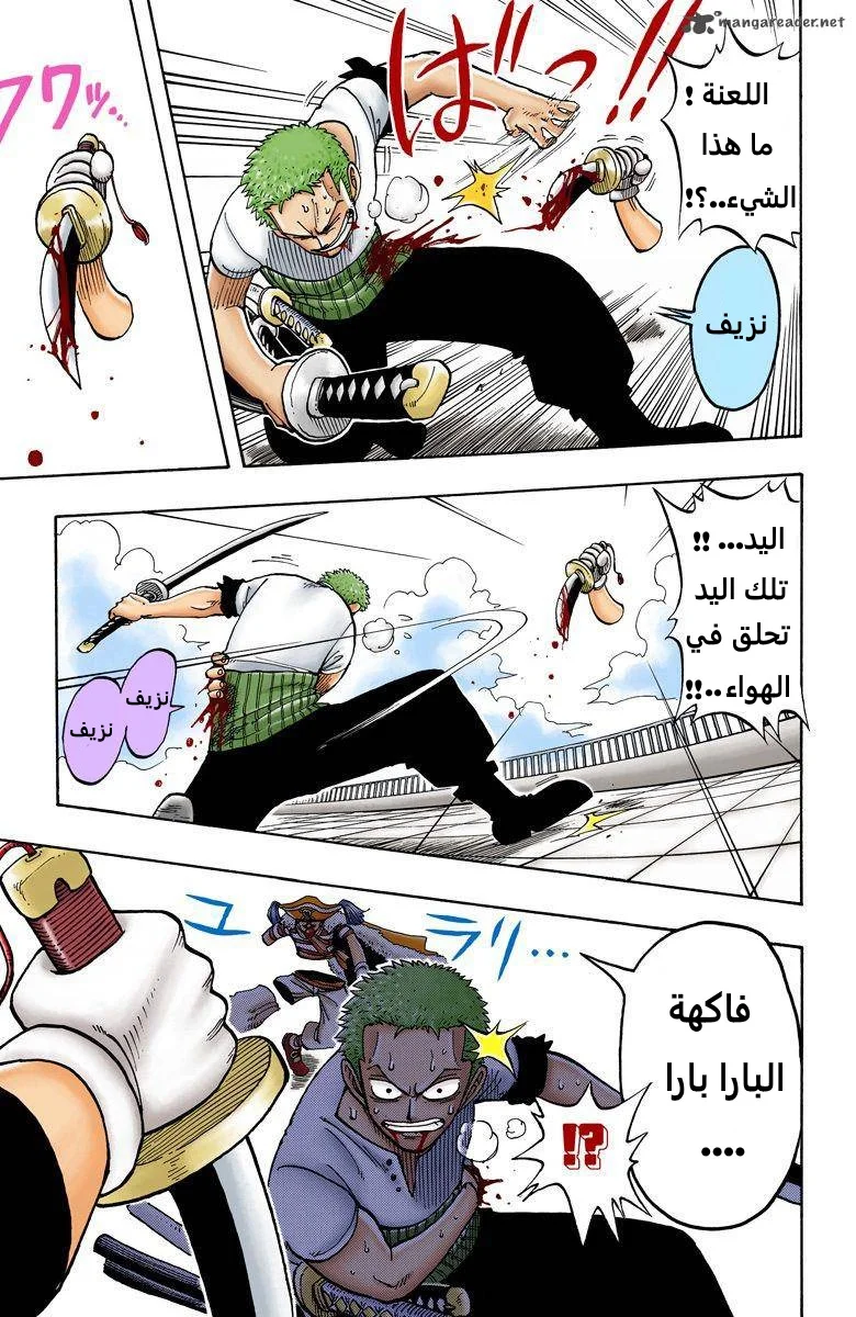 Read One Piece – Digital Colored AR Manga Online