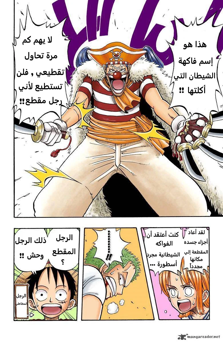 Read One Piece – Digital Colored AR Manga Online