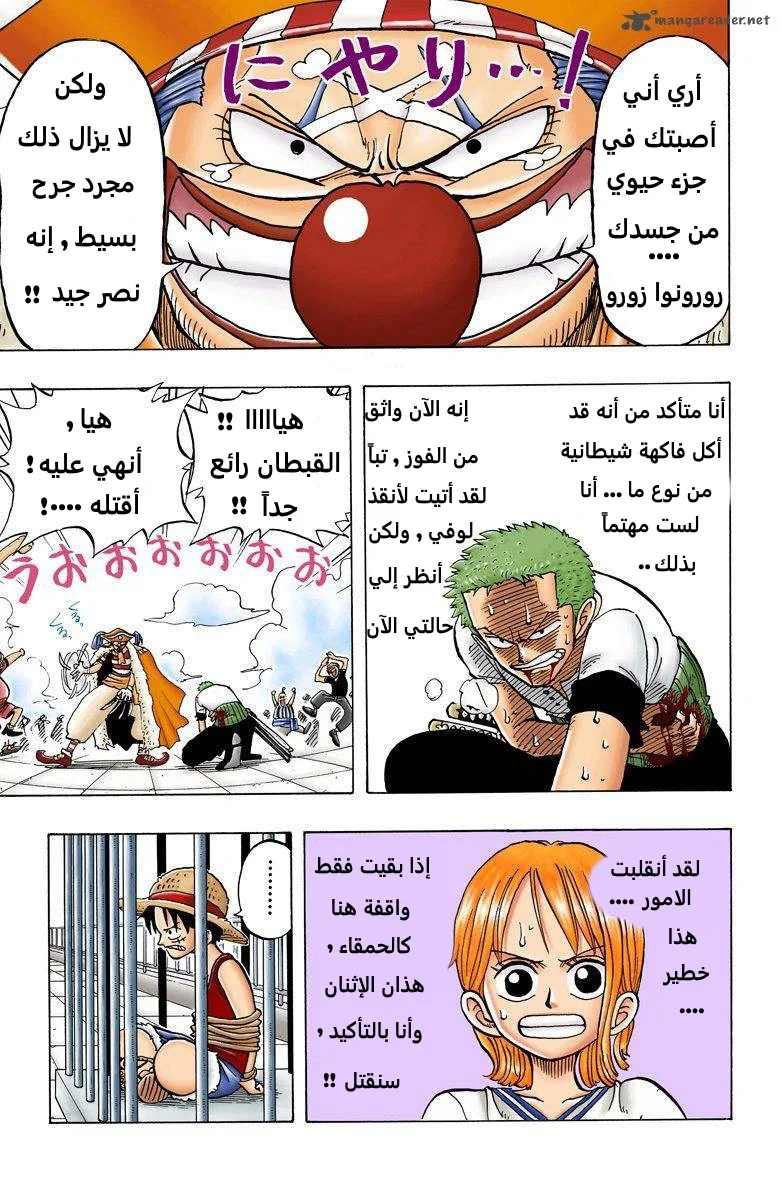 Read One Piece – Digital Colored AR Manga Online