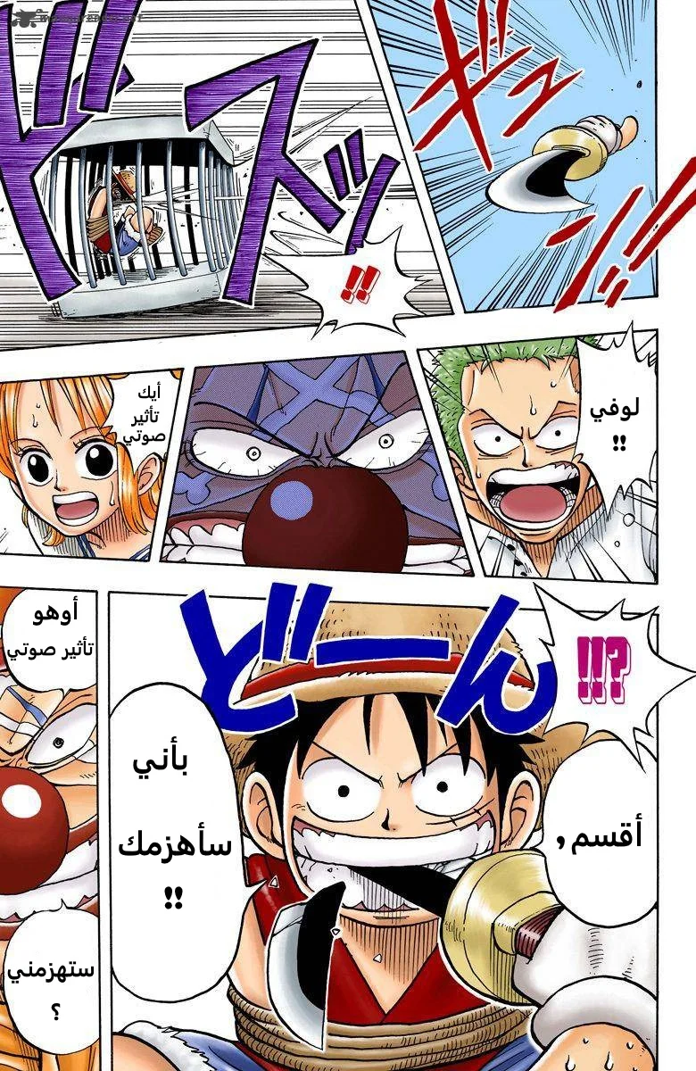 Read One Piece – Digital Colored AR Manga Online