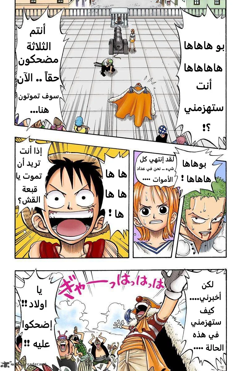 Read One Piece – Digital Colored AR Manga Online
