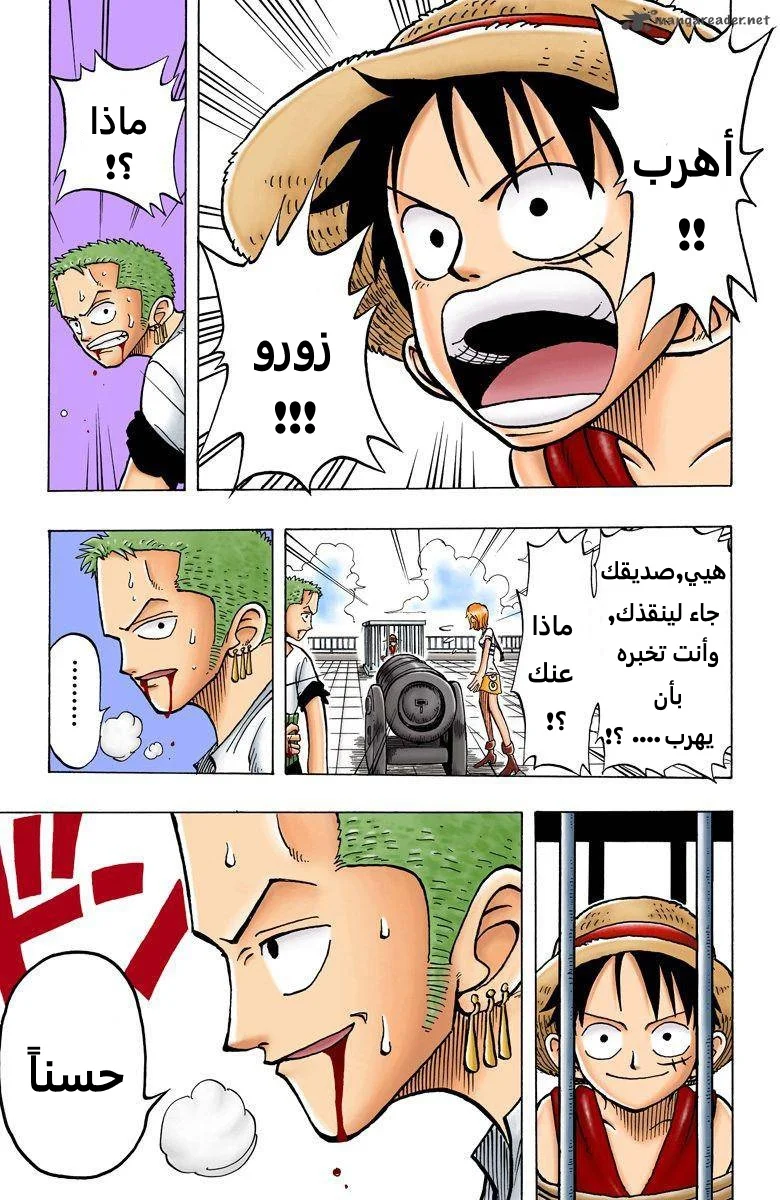 Read One Piece – Digital Colored AR Manga Online