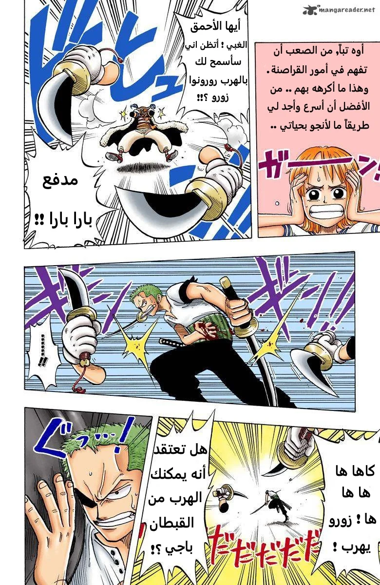 Read One Piece – Digital Colored AR Manga Online