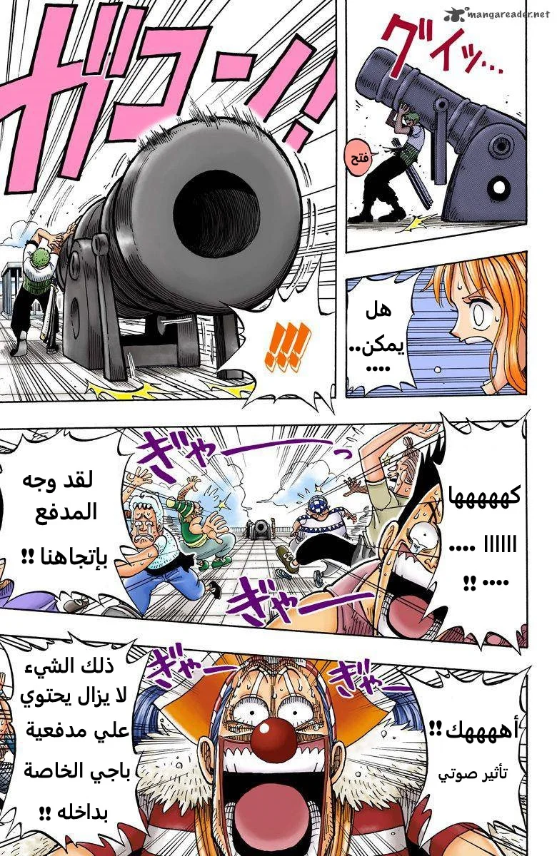 Read One Piece – Digital Colored AR Manga Online