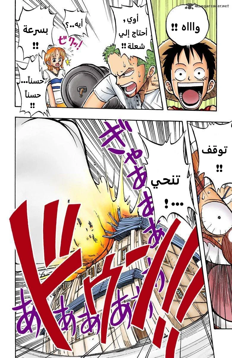 Read One Piece – Digital Colored AR Manga Online