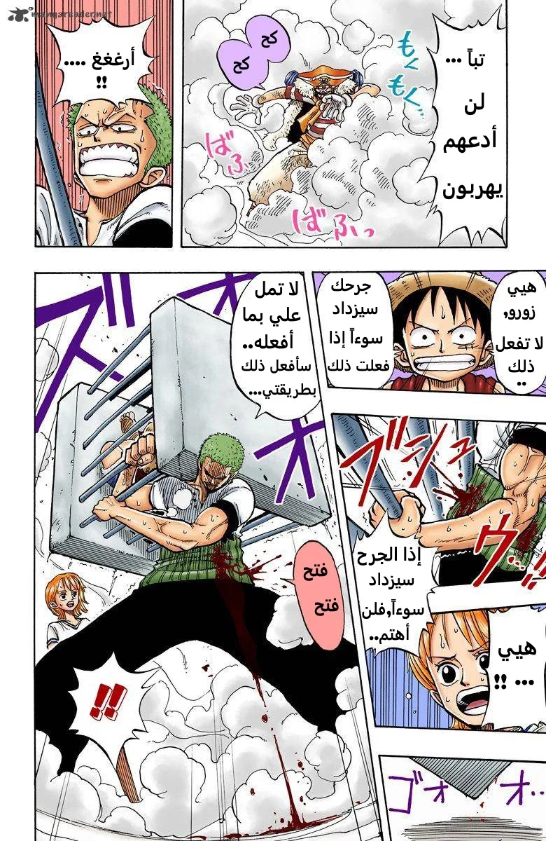 Read One Piece – Digital Colored AR Manga Online