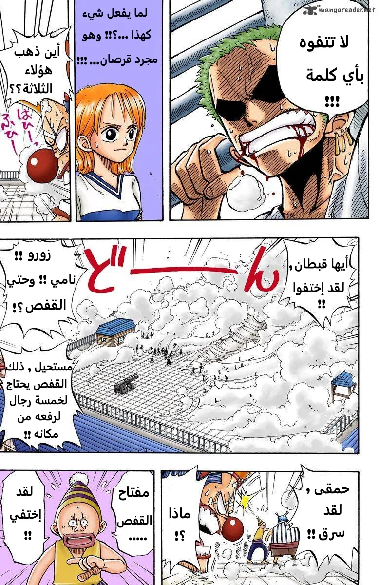 Read One Piece – Digital Colored AR Manga Online