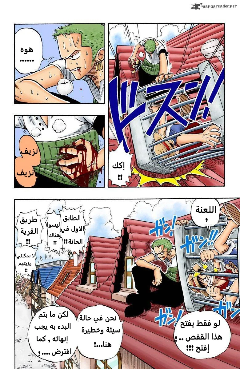 Read One Piece – Digital Colored AR Manga Online