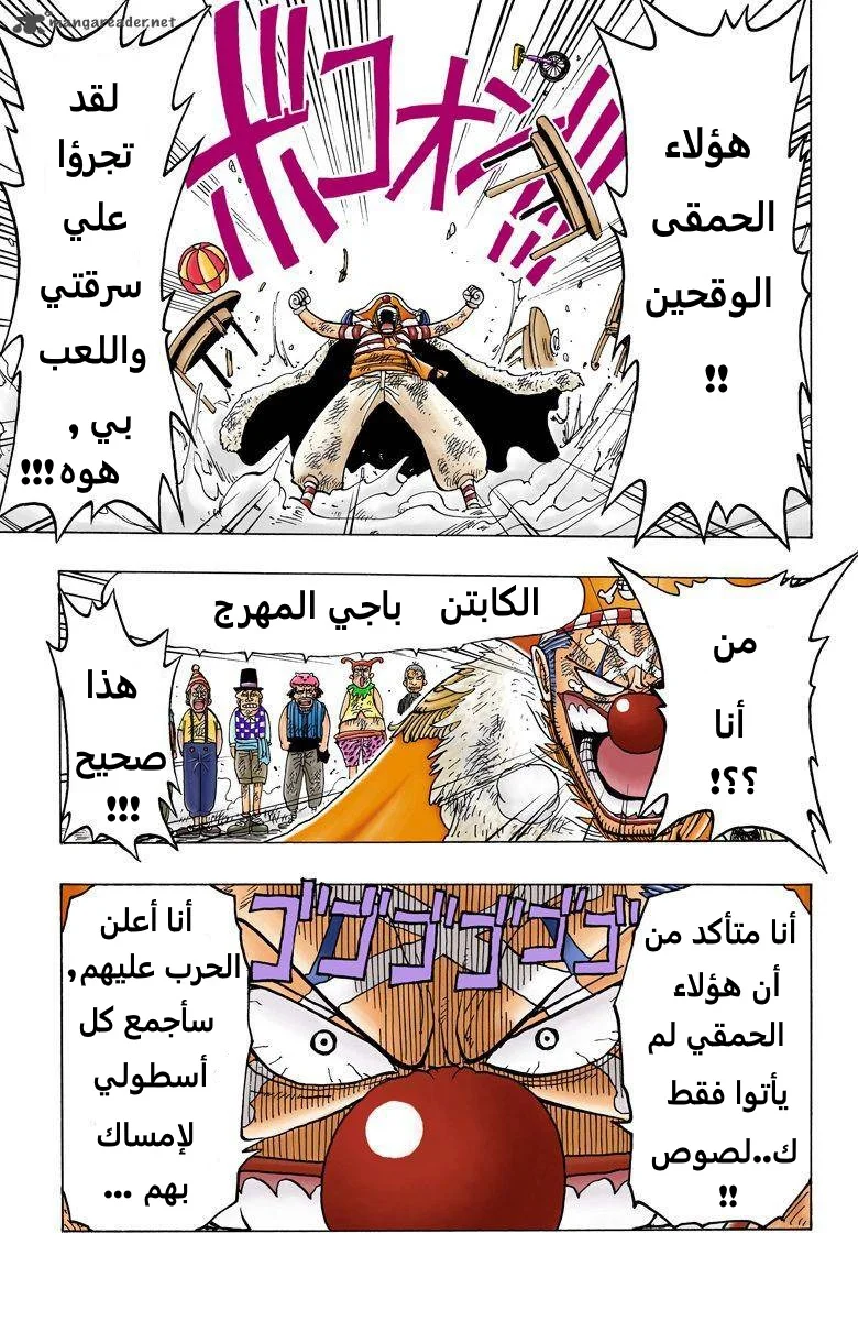 Read One Piece – Digital Colored AR Manga Online