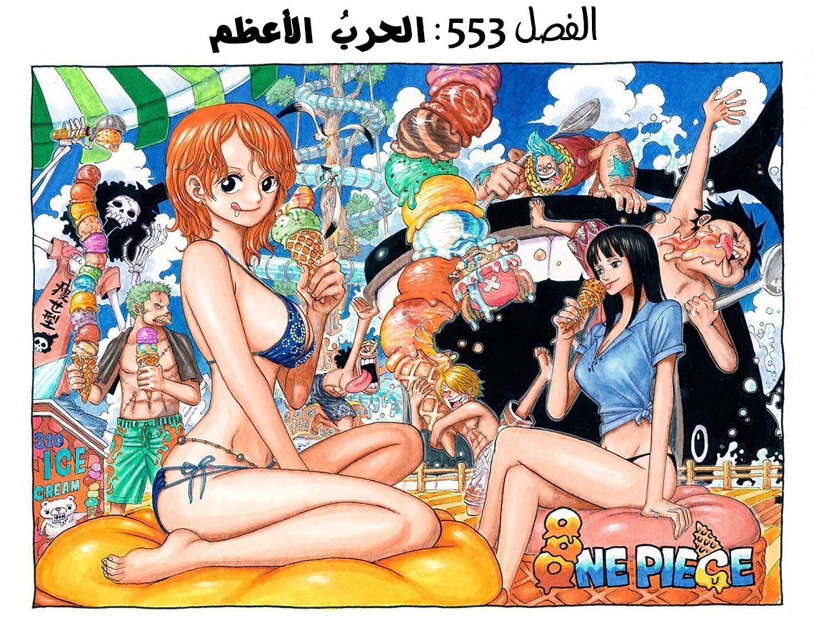 Read One Piece – Digital Colored AR Manga Online