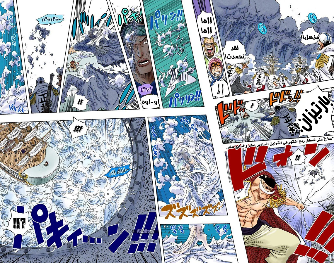 Read One Piece – Digital Colored AR Manga Online