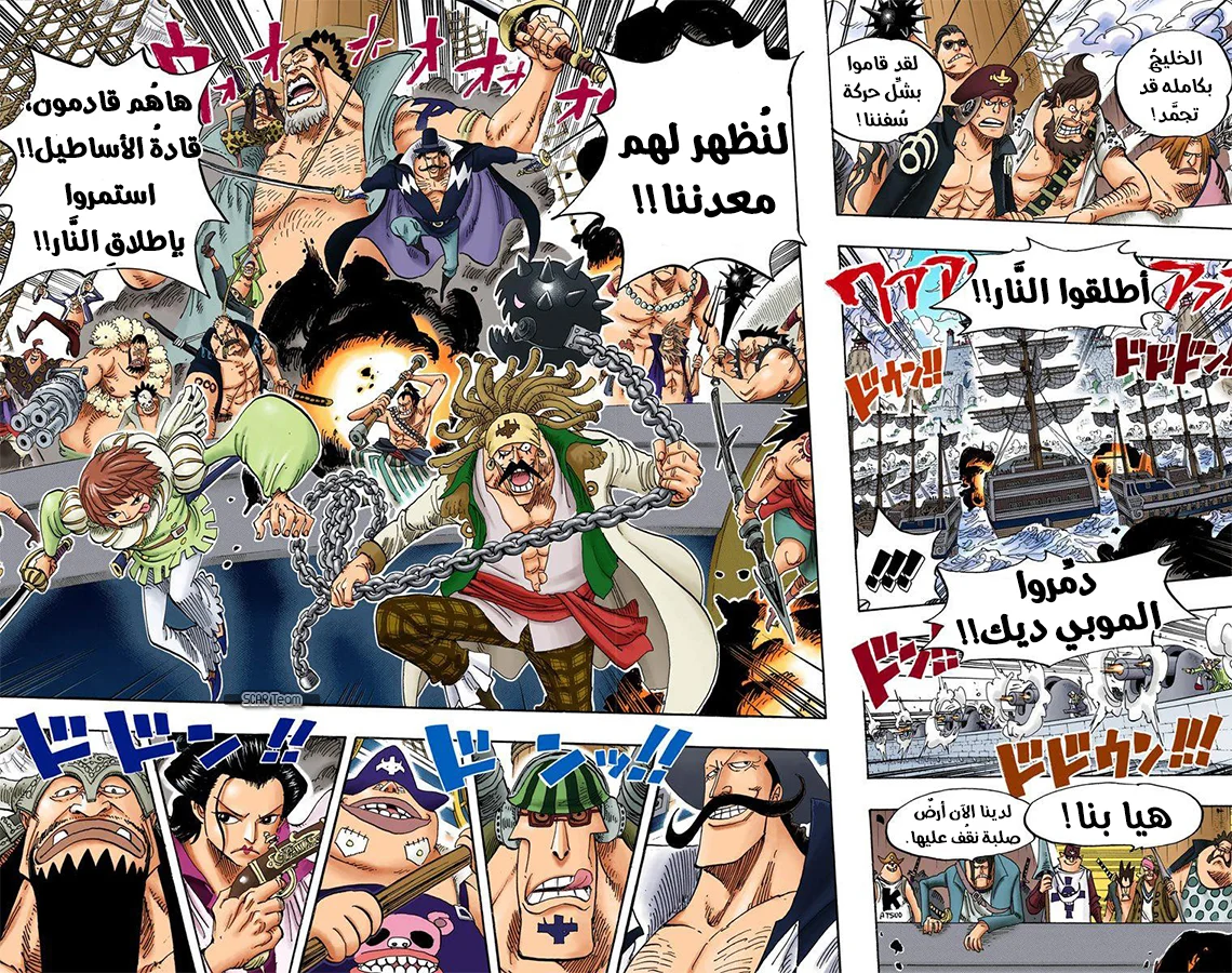 Read One Piece – Digital Colored AR Manga Online