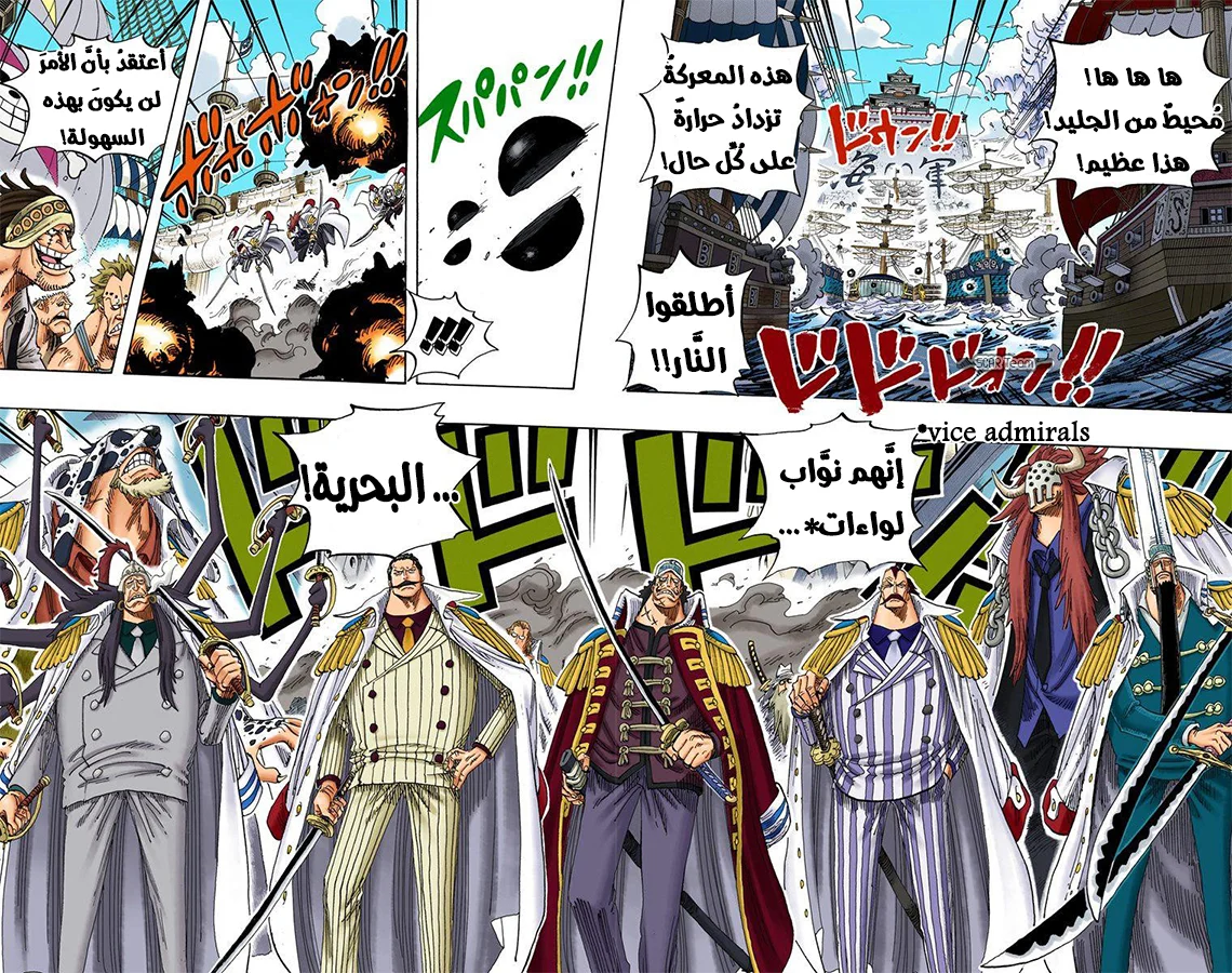 Read One Piece – Digital Colored AR Manga Online