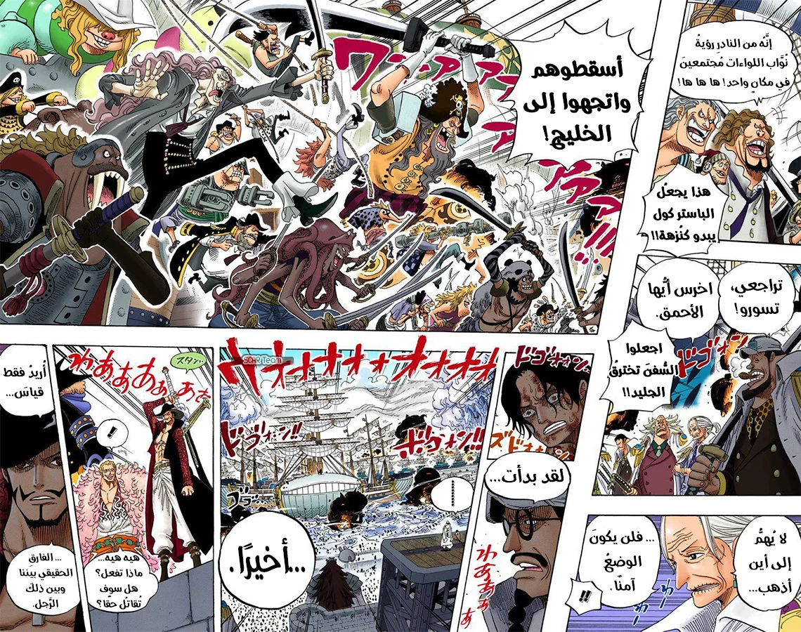 Read One Piece – Digital Colored AR Manga Online