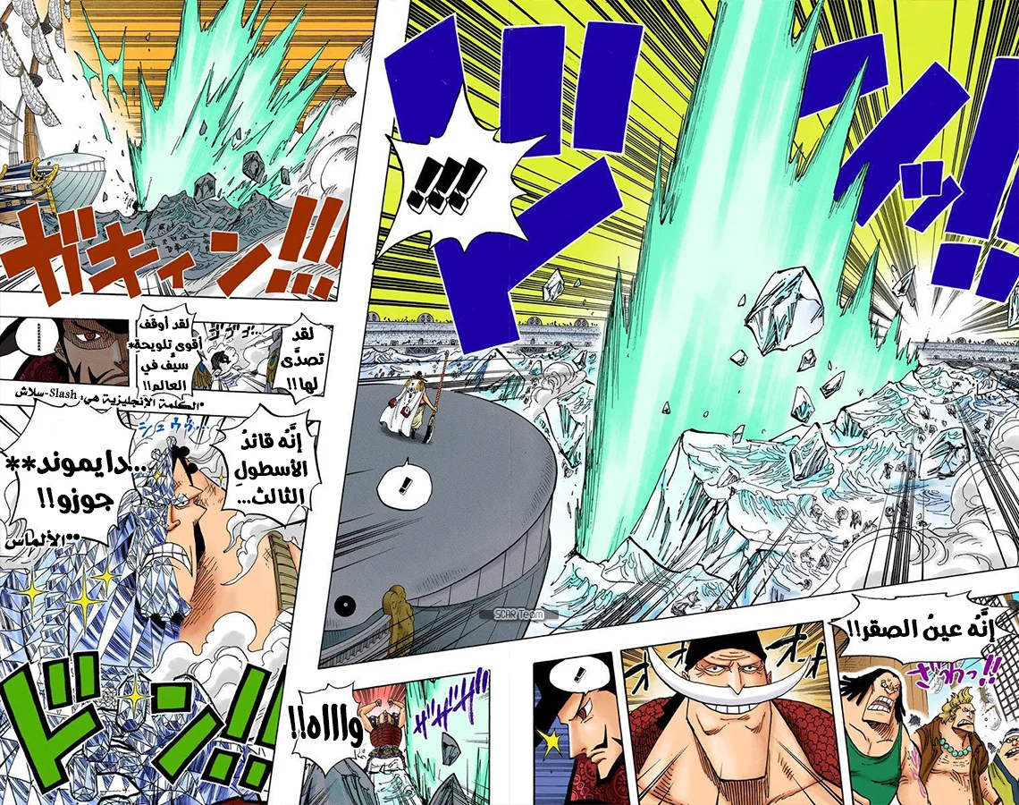 Read One Piece – Digital Colored AR Manga Online