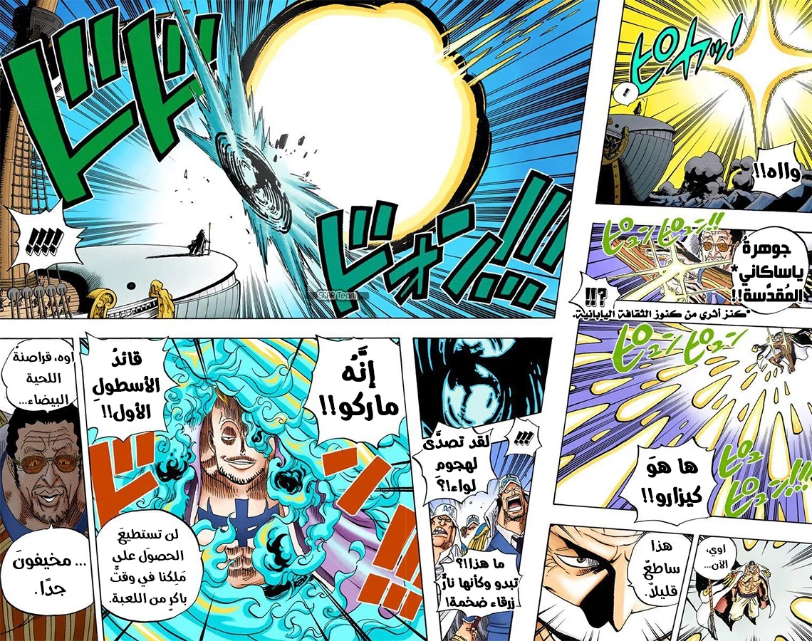 Read One Piece – Digital Colored AR Manga Online
