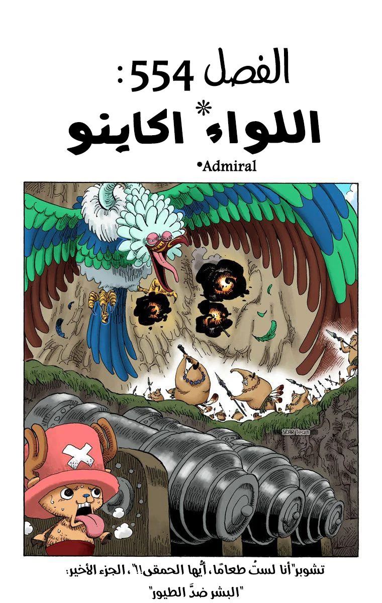 Read One Piece – Digital Colored AR Manga Online