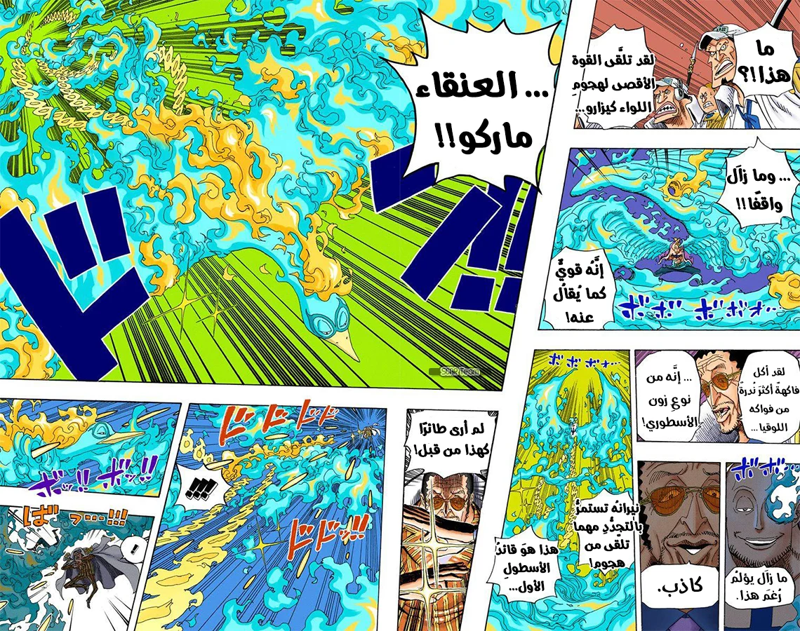 Read One Piece – Digital Colored AR Manga Online