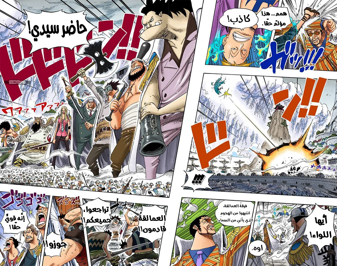 Read One Piece – Digital Colored AR Manga Online