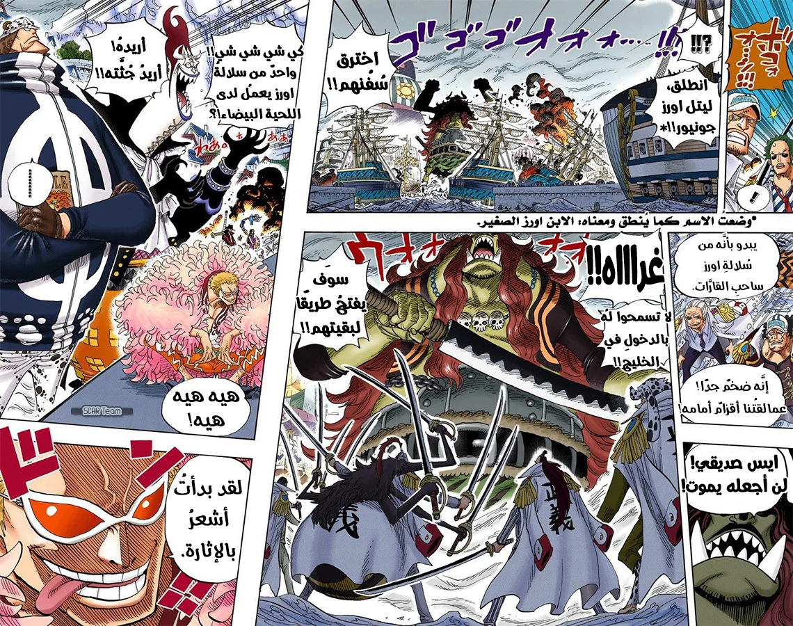 Read One Piece – Digital Colored AR Manga Online
