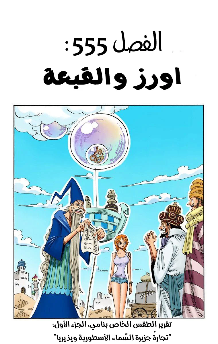 Read One Piece – Digital Colored AR Manga Online