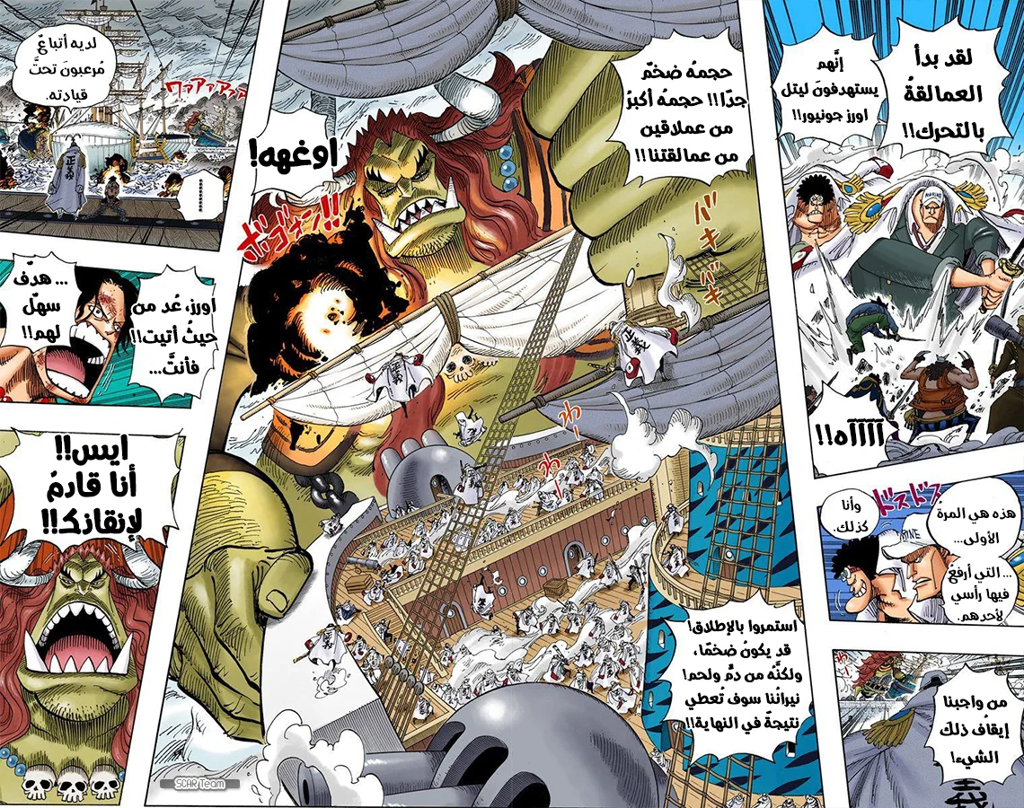 Read One Piece – Digital Colored AR Manga Online