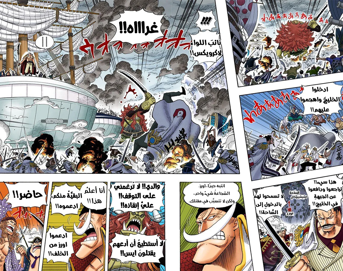 Read One Piece – Digital Colored AR Manga Online
