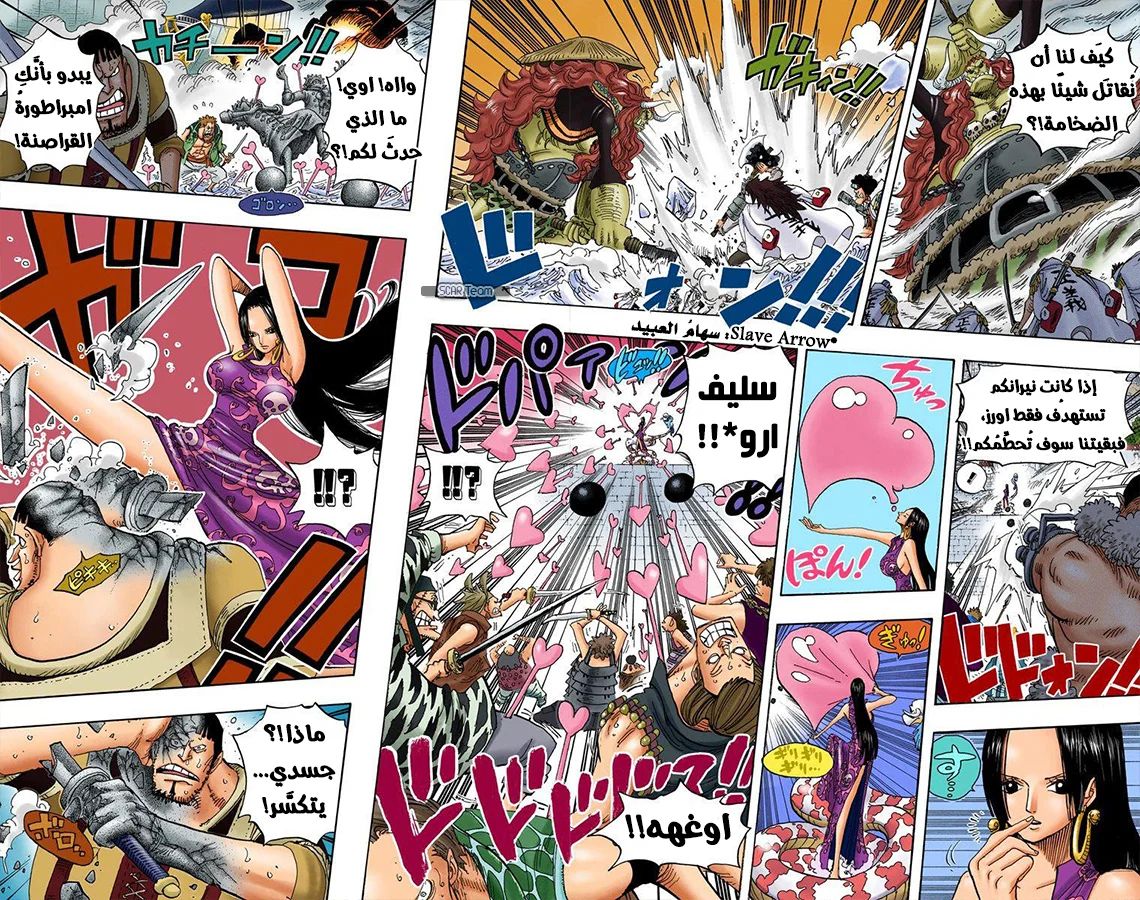 Read One Piece – Digital Colored AR Manga Online