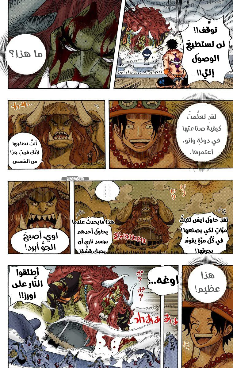 Read One Piece – Digital Colored AR Manga Online