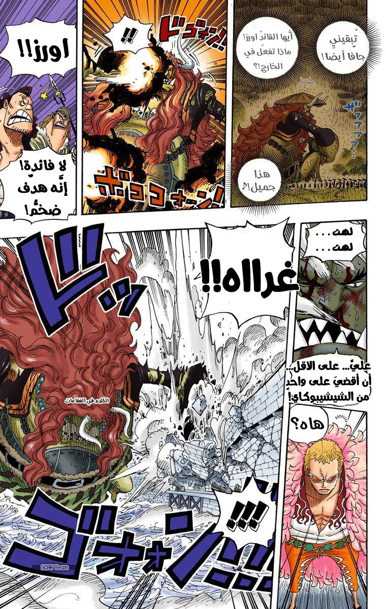 Read One Piece – Digital Colored AR Manga Online