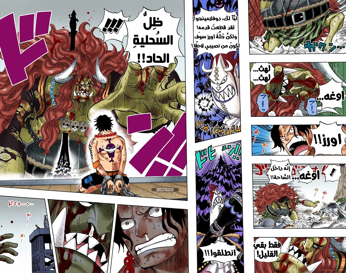 Read One Piece – Digital Colored AR Manga Online
