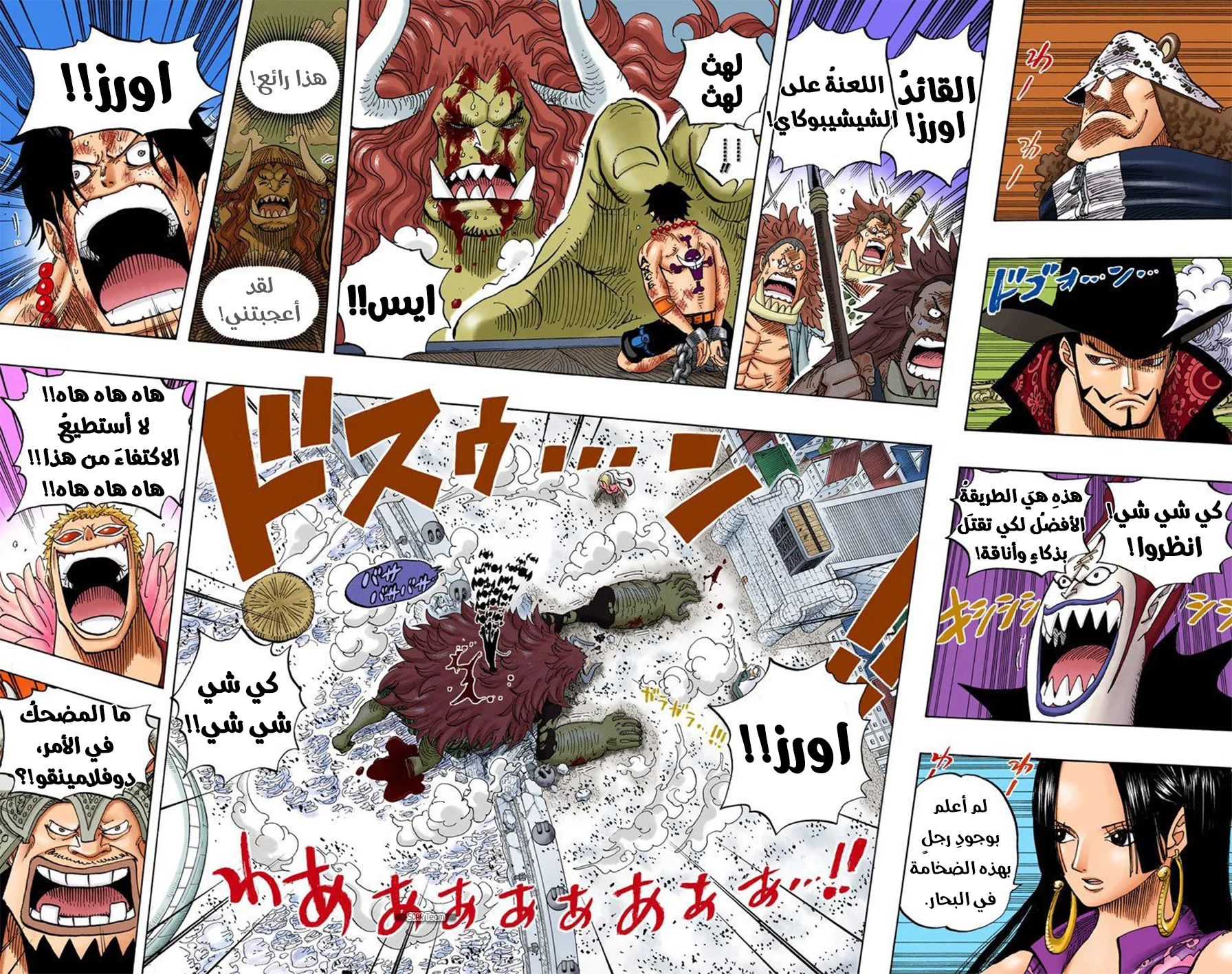Read One Piece – Digital Colored AR Manga Online