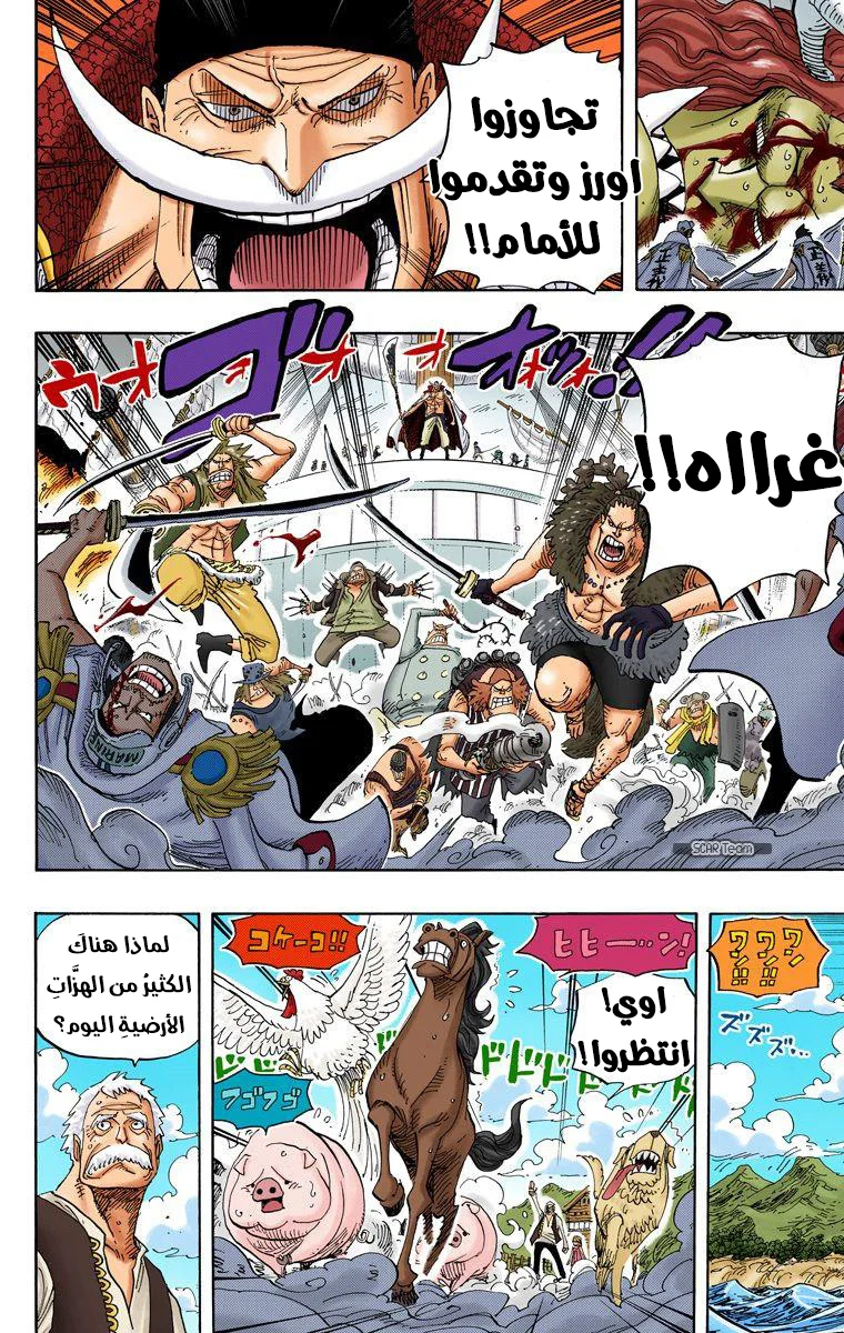 Read One Piece – Digital Colored AR Manga Online