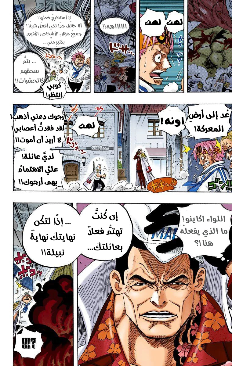 Read One Piece – Digital Colored AR Manga Online