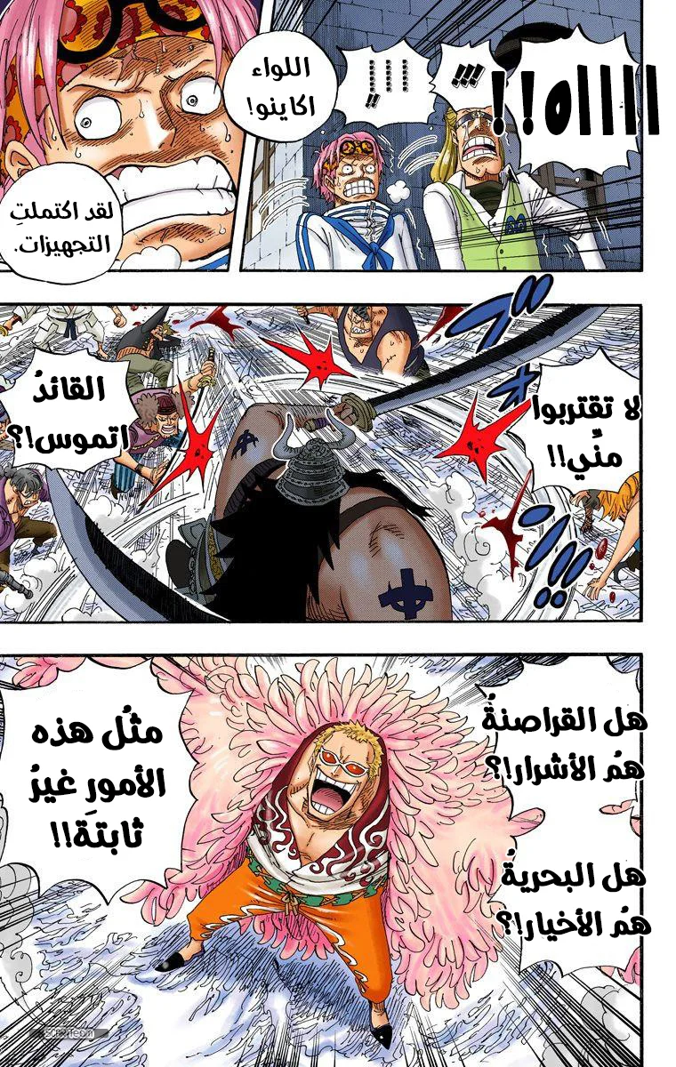 Read One Piece – Digital Colored AR Manga Online