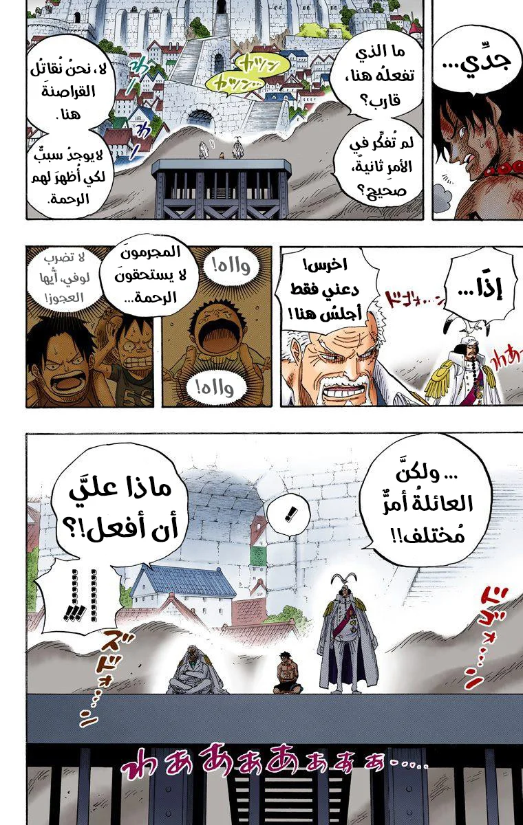 Read One Piece – Digital Colored AR Manga Online