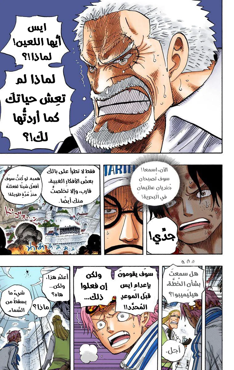 Read One Piece – Digital Colored AR Manga Online