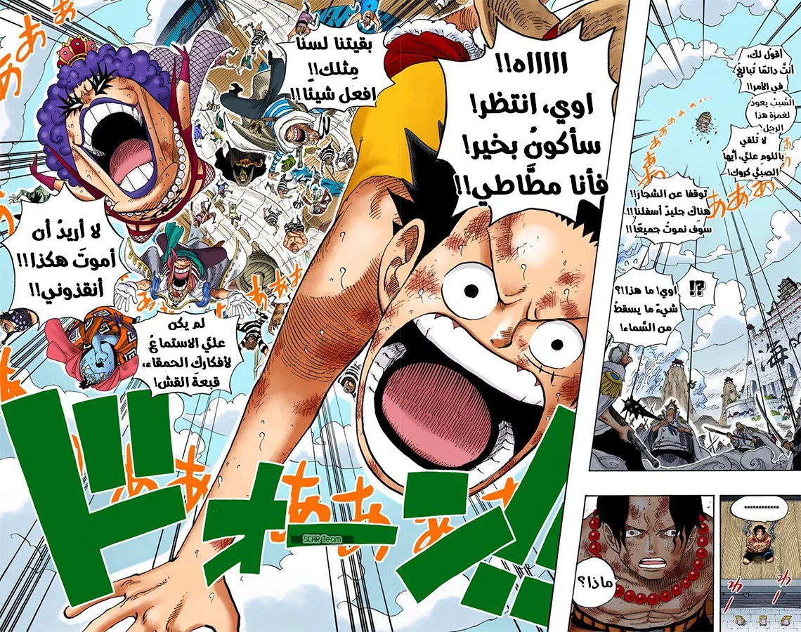 Read One Piece – Digital Colored AR Manga Online