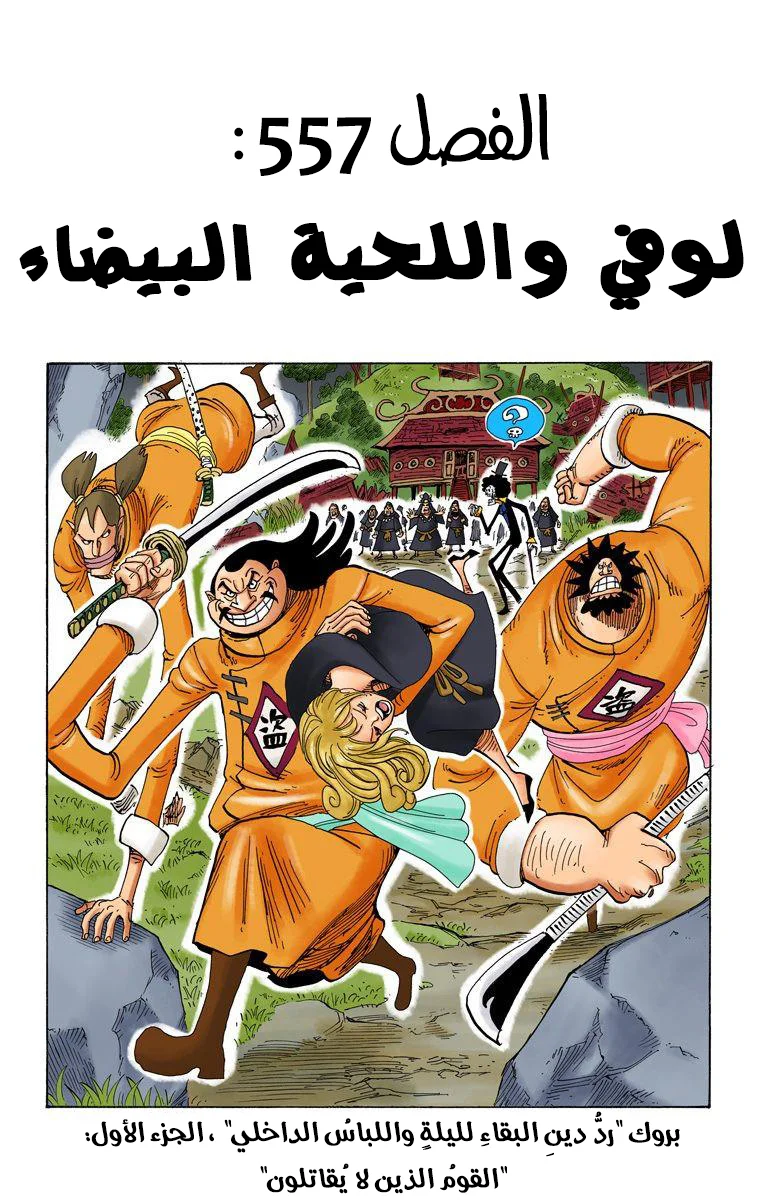 Read One Piece – Digital Colored AR Manga Online