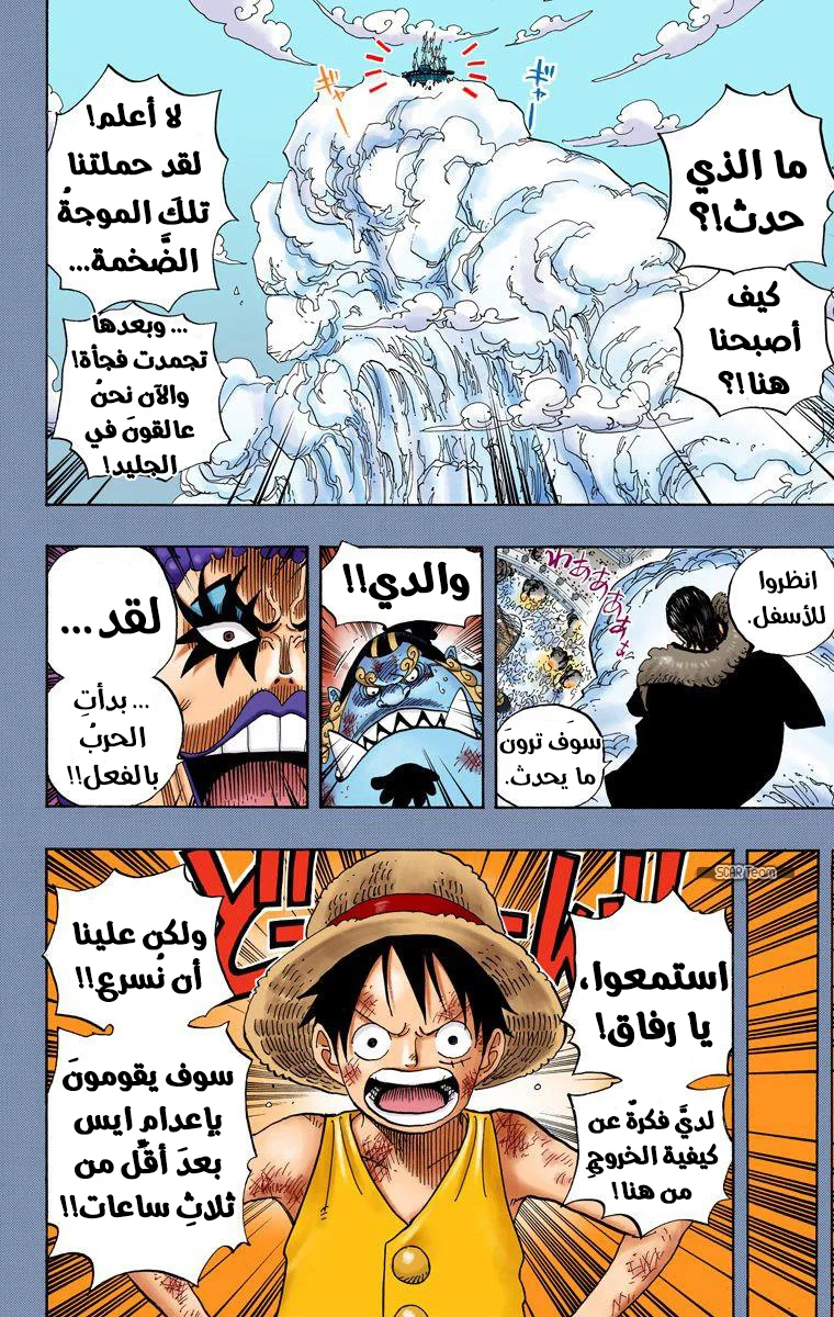 Read One Piece – Digital Colored AR Manga Online
