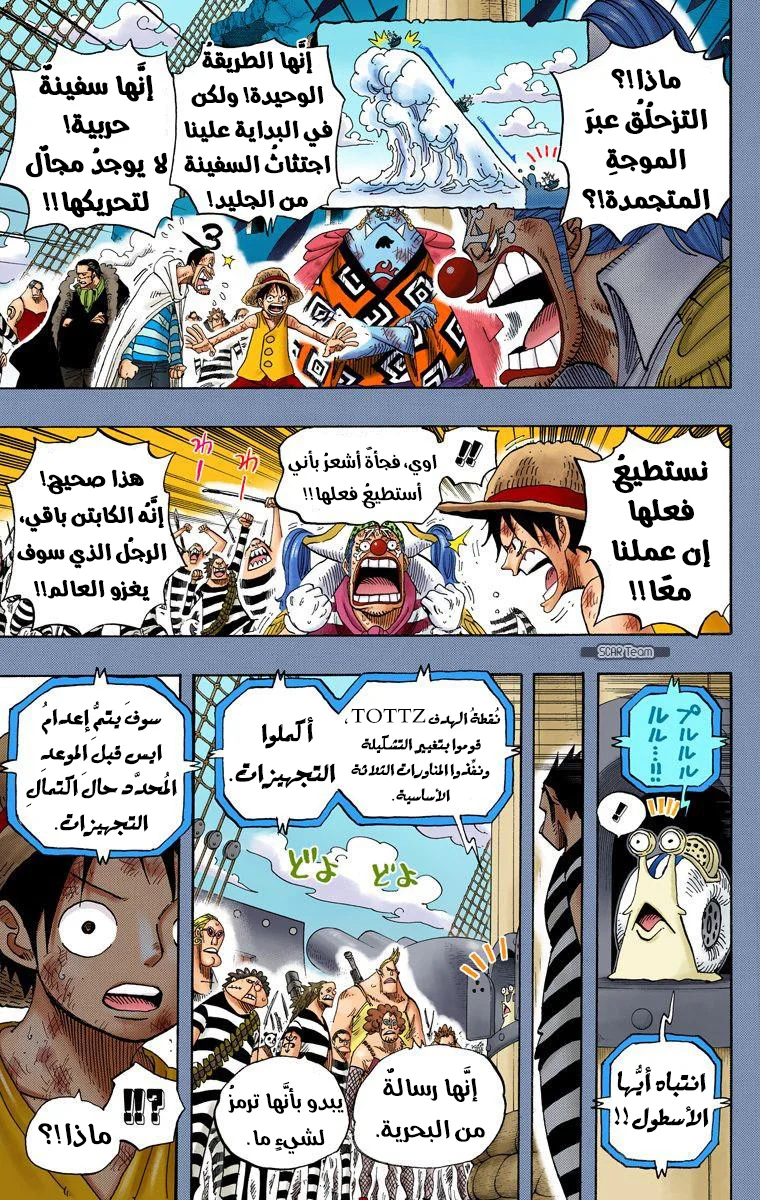 Read One Piece – Digital Colored AR Manga Online