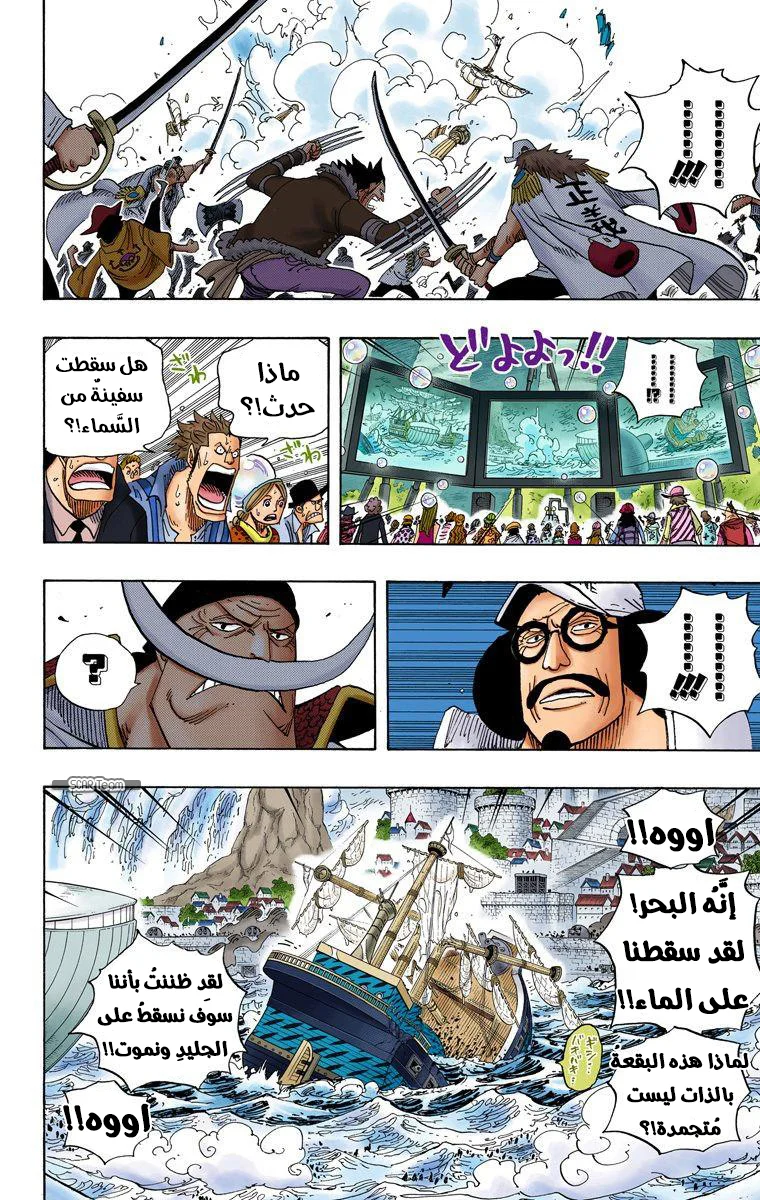 Read One Piece – Digital Colored AR Manga Online