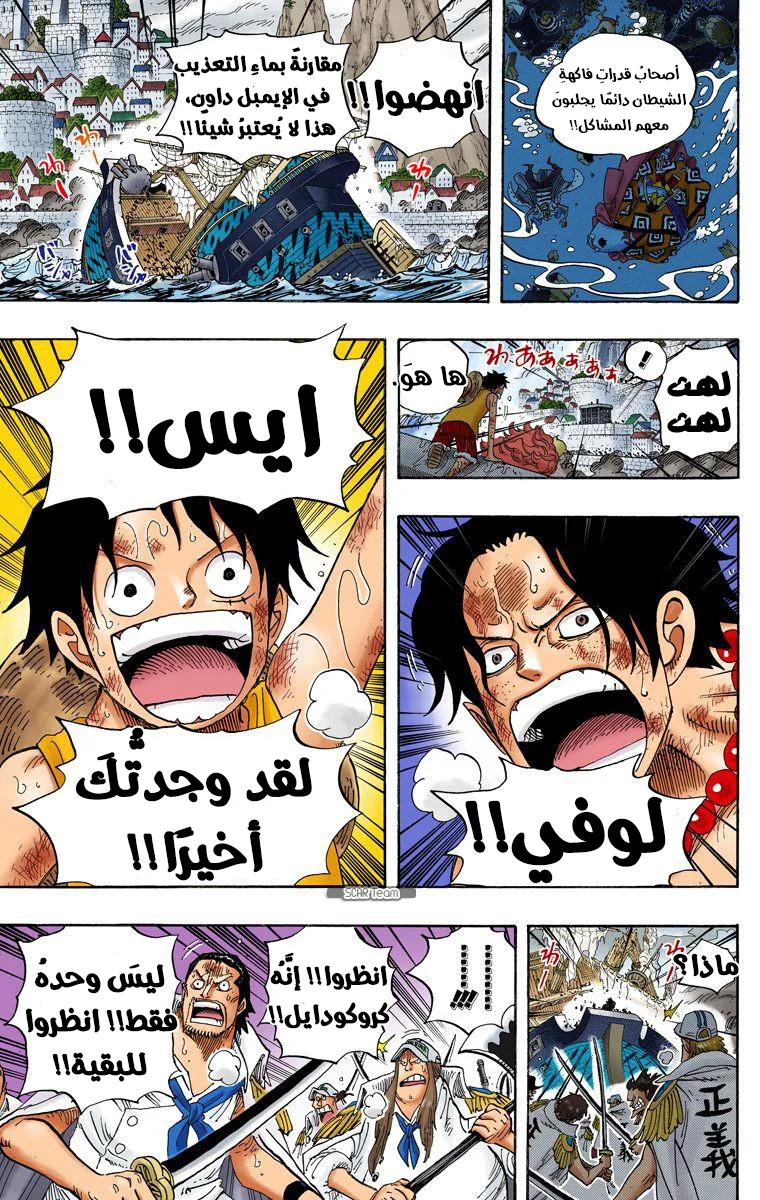 Read One Piece – Digital Colored AR Manga Online