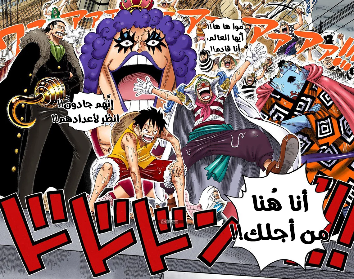 Read One Piece – Digital Colored AR Manga Online