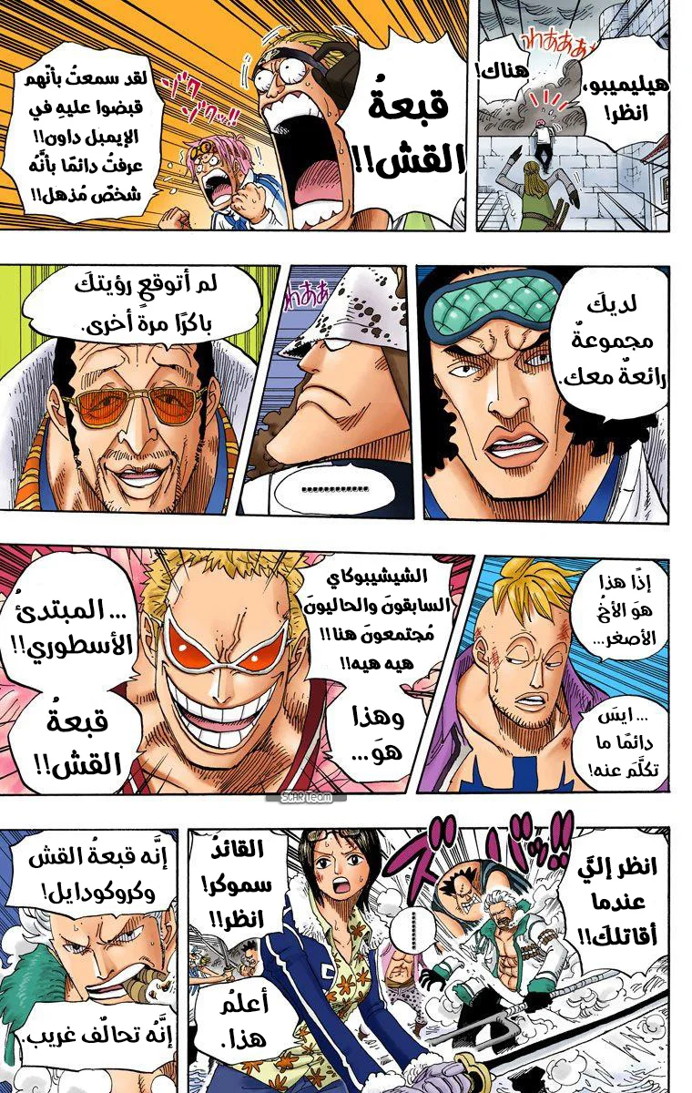 Read One Piece – Digital Colored AR Manga Online