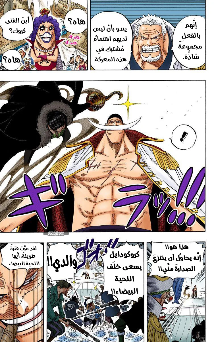 Read One Piece – Digital Colored AR Manga Online