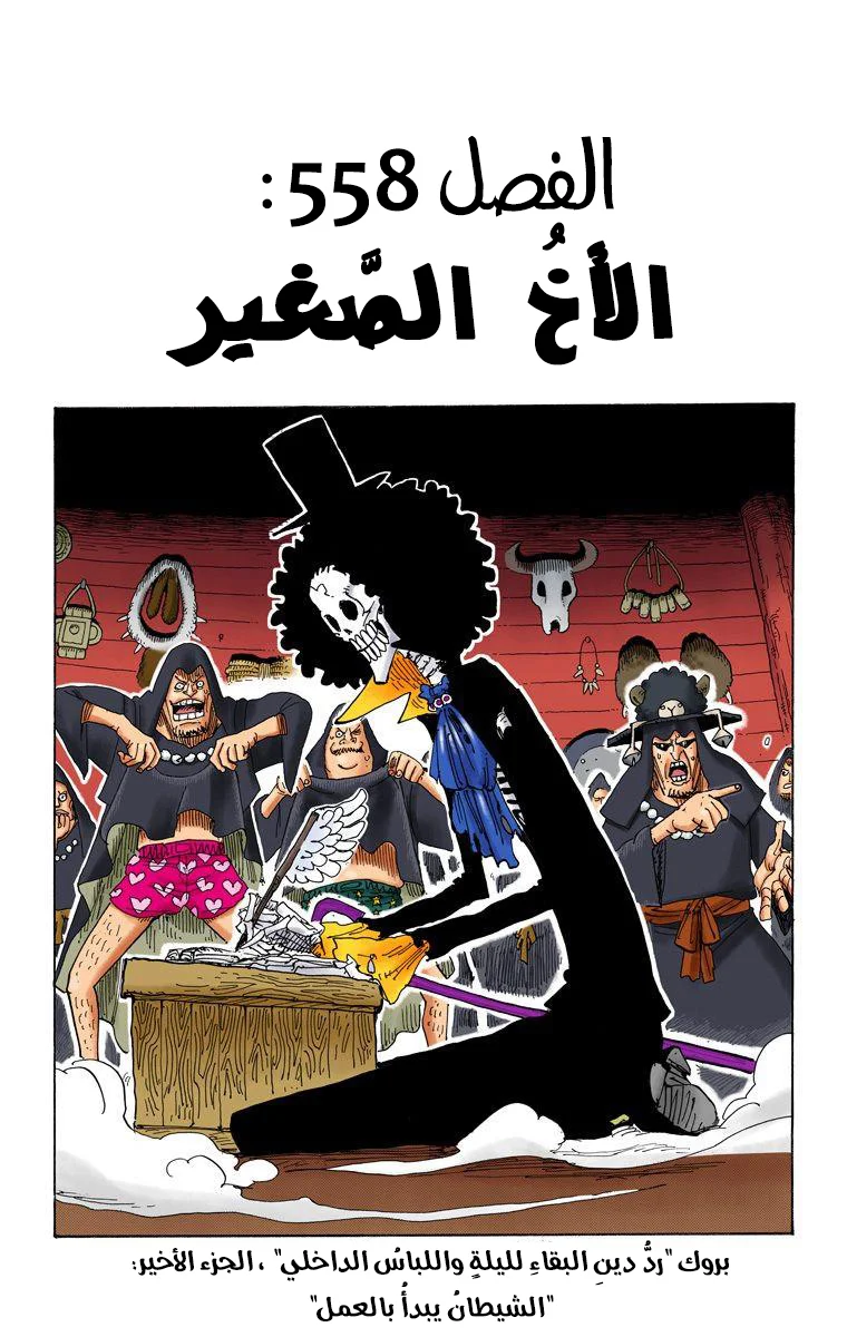 Read One Piece – Digital Colored AR Manga Online